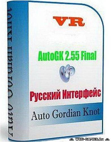 Auto Gordian Knot - Мощный и простой в использовании пакет программ